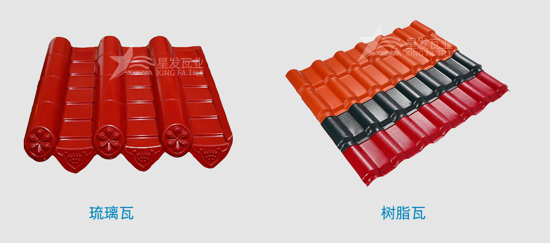 樹脂瓦是傳統(tǒng)的琉璃瓦嗎？